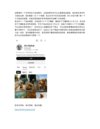 10月20日信息差合集，副业项目+实战技巧+认知思维