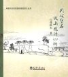 园林塑石假山设计100例_13131711(1)