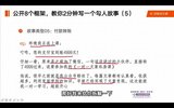 闪赚文案公式，帮助0基础学员，单篇文案收费1