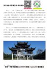 《名门望族家训100则》：传承百年的家族智慧与教养精髓