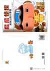 儿童绘本故事《屁屁侦探》全7册