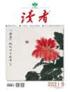 经典中英文杂志大合集4