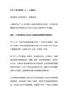 卓克·科技参考3