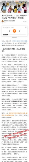 李笑来·《谈AI时代的家庭教育》(完结)【评分:3】