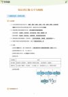 学而思《高中知识点汇编+知识手册 (9科全) 》