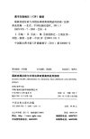 最新房屋征收与补偿法律政策案例适用指南_1...