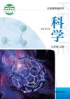 科学