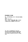 稀土（第2版）中册_10117953_徐光宪_北京市...