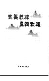 完美获牌++直销称雄_12570930_李迅，田向阳...