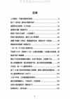 《人生启示录》：从低谷到突破的人生智慧与成长法则