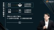 CPA东奥财管郑晓博zxb基础班（完整版）