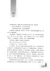 《百发百中攻心术》