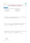 《2024年高中数学高考课程》付费课程 90天后高考 提升成绩 数学名师赵礼显[mp4]