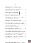 《财富觉醒法则》：财富吸引力的核心奥秘