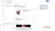 微博引流实战课，30天精准吸引1800+宝妈粉