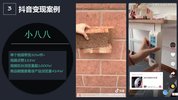 冯毅《短视频实操运营课程》