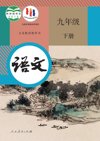 语文