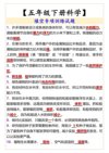 2025小学新课改各科学习资料包 (PDF版)