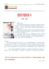 学点套路学，圈子圈套