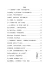 《人性情商修炼》：沟通技巧与人际交往潜规则解析