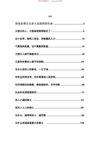 《底层破局》：实现财富与人生自由的智慧指南