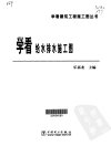 学看给水排水施工图_10926277_
