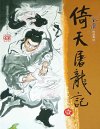 武侠迷必备书单