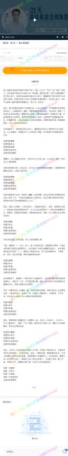 21天高效休息法训练营，提升睡眠质量与恢复力的实用课程