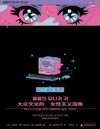 《大众文化的女性主义指南》孙希定[pdf]