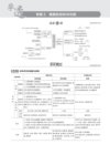 53科学备考《新高考新教材版选考总复习·B版 (2025) 》
