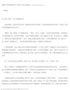 《豆瓣科幻小说TOP100》一个个未来世界[pdf]