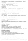 Python高级爬虫实战-加密破解JS逆向海量数据存储等 - 带源码课件(1)