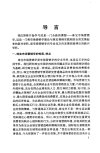 珠宝市场营销学_12044300_包德清编著_武汉...
