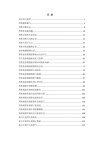 《贪婪的人性》男人篇