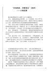 中国当代摄影家解读_12111290_巩志明著_浙...