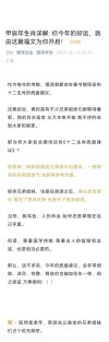 《灏泽异谈公众号付费文章》醍醐灌顶[pdf]