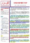 人民日报每日精读,笔记+思维导图版助力高效阅读