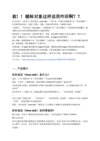 Coze扣子案例技术拆解合集，83套实战案例详解与操作技巧