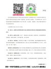 《心机智慧100局》：职场生存法则与升迁心法全解析