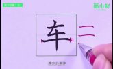 硬笔书法课程+字帖合集(覆盖大部分名家课程)