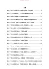 《韩非子处世之道》：个人智慧与自保策略