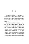 做出高影响力的商务报告_10409014_（美）乔...