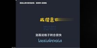 小红书涨粉变现系统课，从0到万粉实战指南