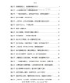 《鬼谷智慧》：人生处世谋略与人性洞察