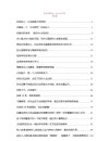 《破局思维》：成为高手的认知进阶指南
