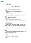 《新东方 高中9科知识清单》提升学生成绩[pdf]