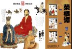 菜根谭