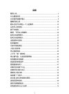《透视人性》