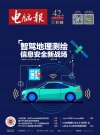 《电脑报》2024年 第42期 科技新闻 数码产品 人工智能[pdf]