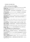 人教版高中英语全科资料|MP3+MP4听力课(单词表+语法精讲+同步学习资源)